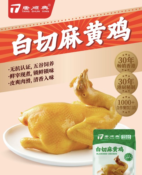 白切雞食材供應(yīng)商：精選食材，傳承經(jīng)典美味