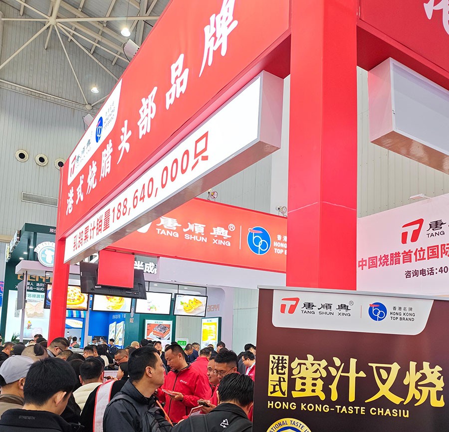 良之隆展會(huì)圓滿結(jié)束，唐順興大單品閃耀江城！