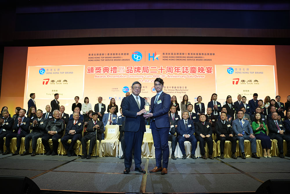 榮耀加冕| 唐順興被認(rèn)定為“香港名牌”！